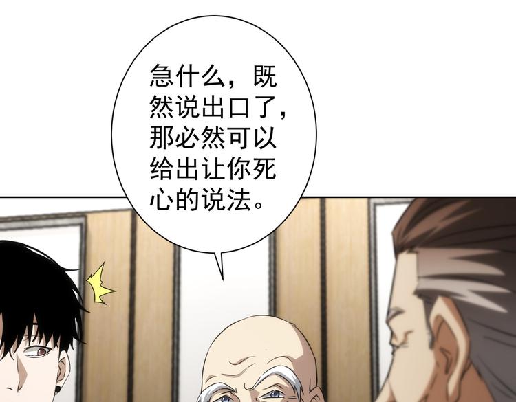 第118话 歪打正着71