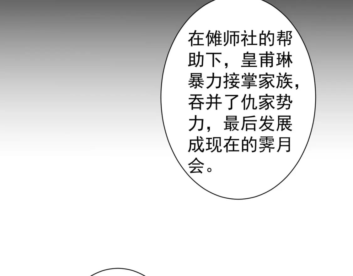 第293话 皇甫琳38