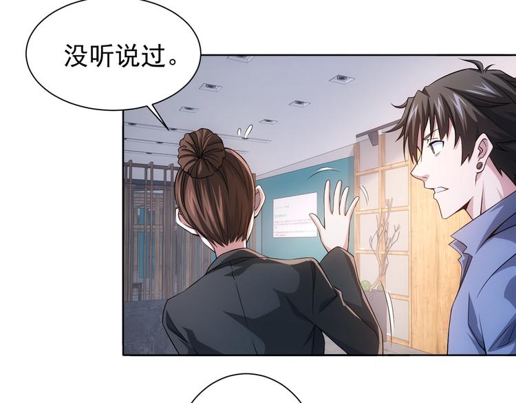 第79话 侦探白上线56