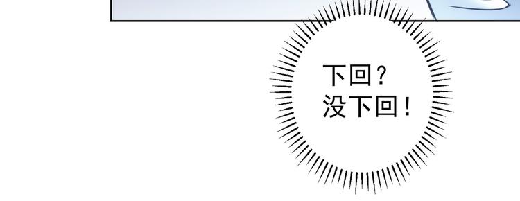 第122话 冒险拆弹80