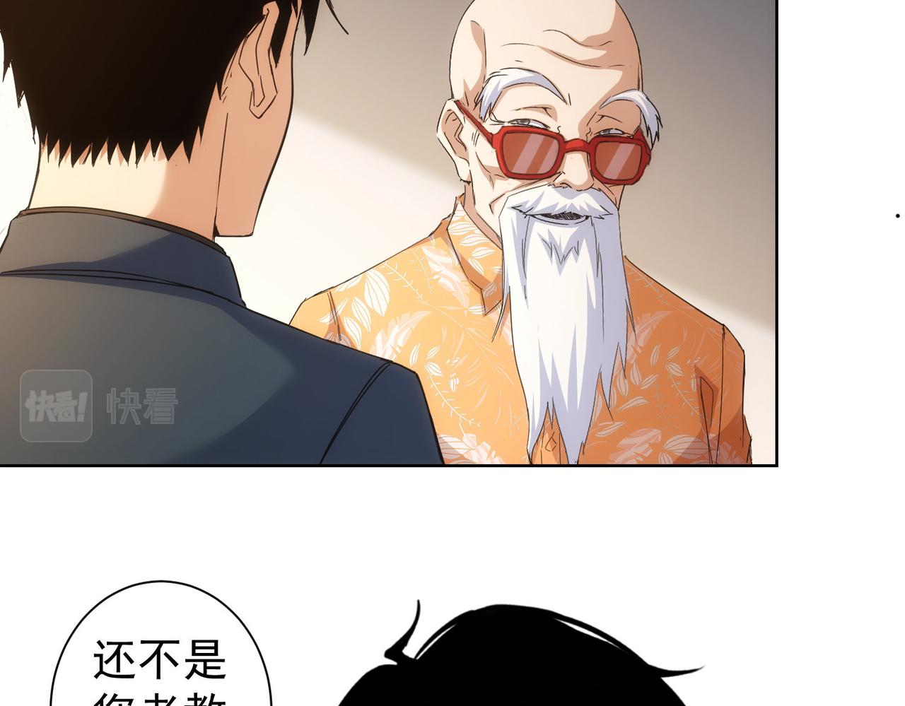 第247话 亲子大挑战20
