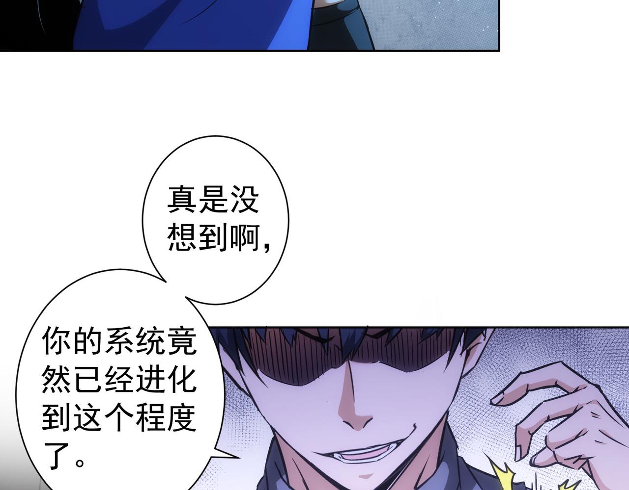 第173话 女侠的真实身份76