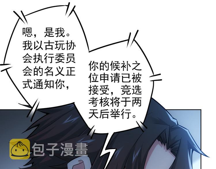 第59话 会员考核20