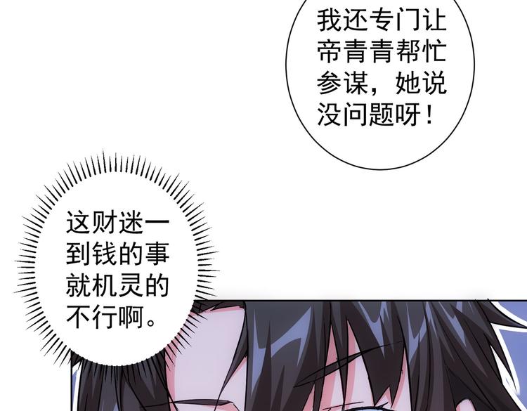 第98话 赔钱保命38