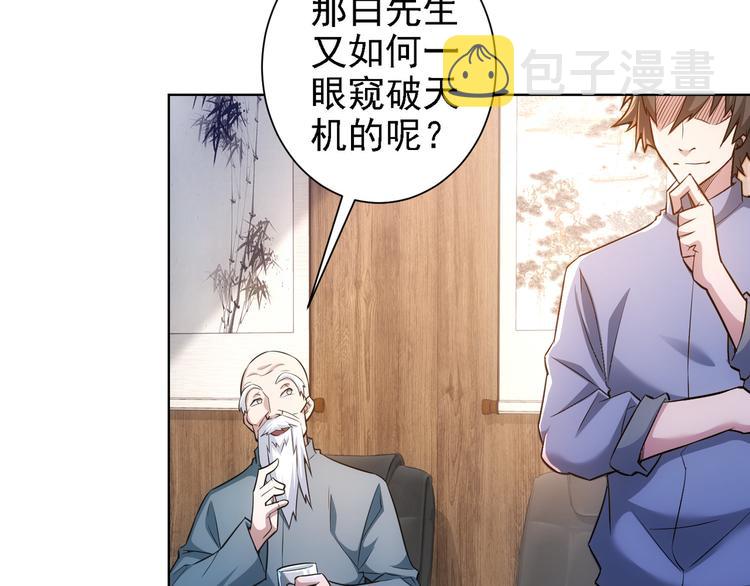第64话 赝品的证据51