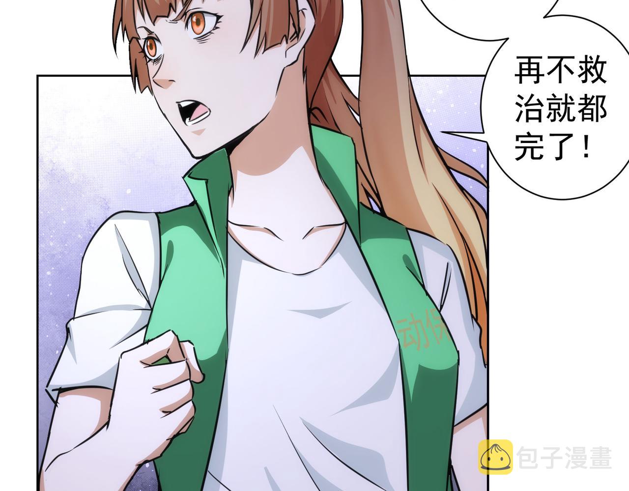 第162话 多管闲事57