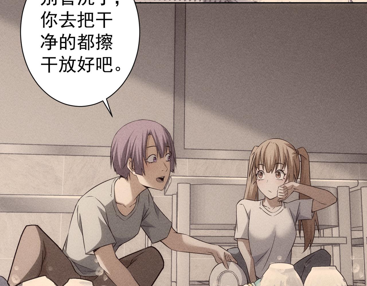 第170话 姐妹情58