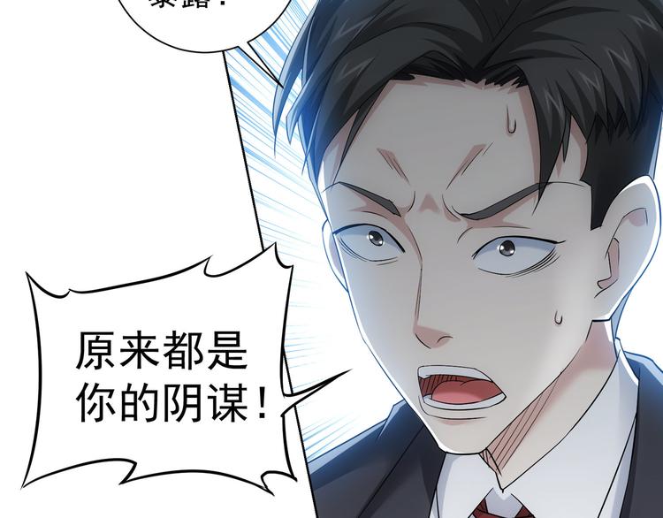 第51话 彻底崩盘88