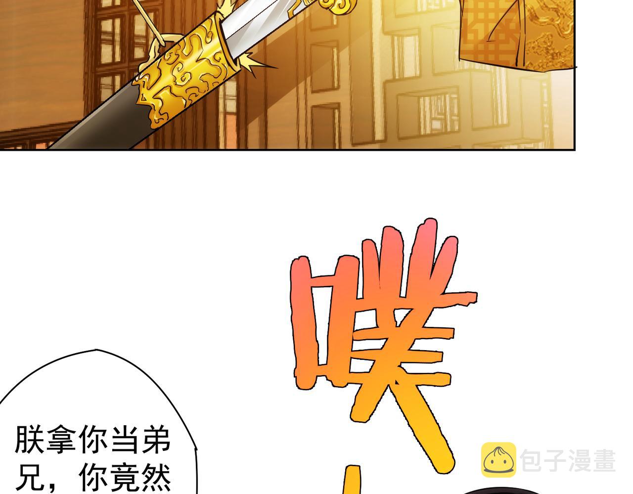 第231话 天雷滚滚79