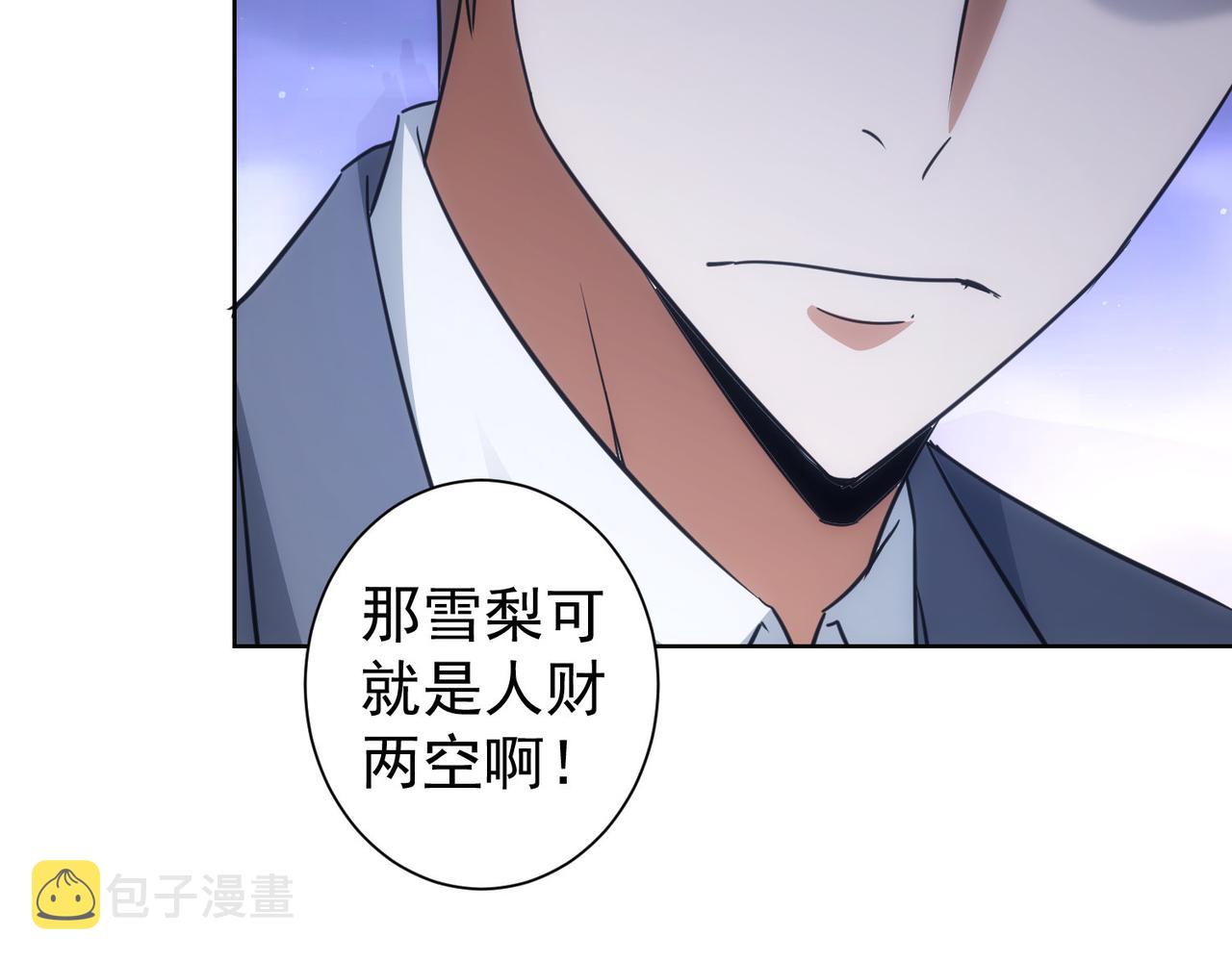 第223话 恶人自有恶人磨52