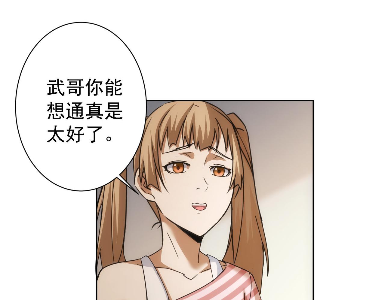 第188话 X系统62