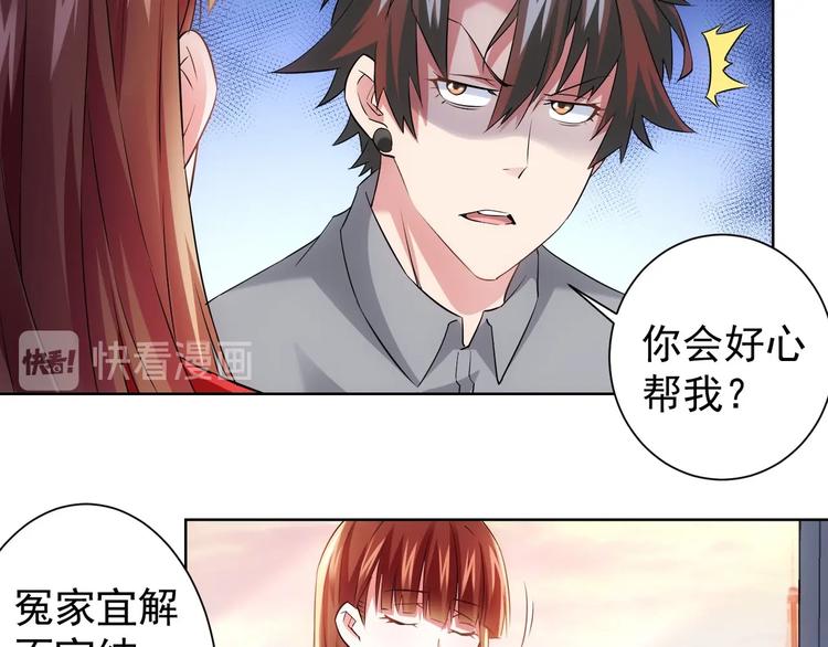 第17话 成功率vs鸿门宴！69