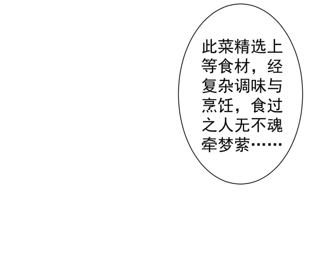 第320话 一菜定乾坤6