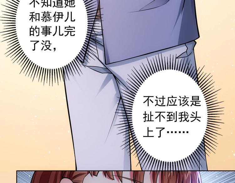 第77话 买房陷阱66