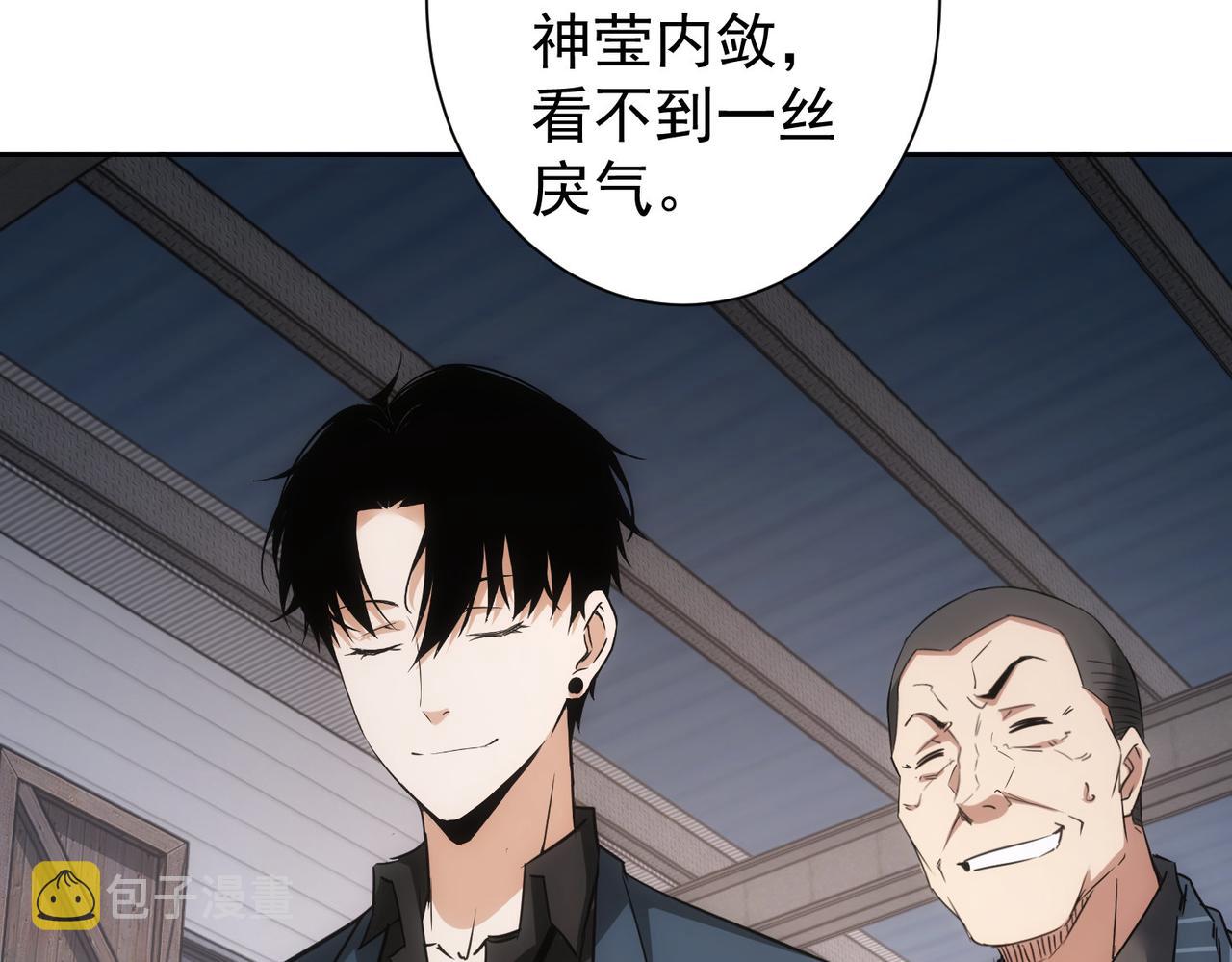第257话 强行反转43