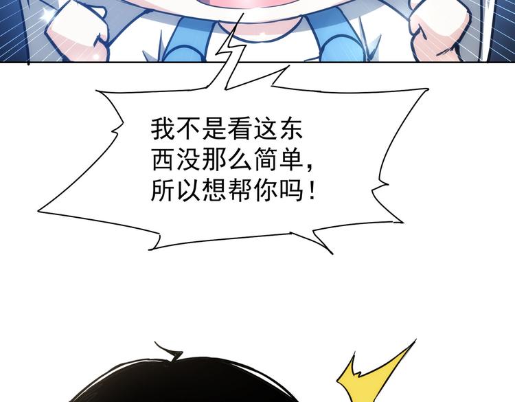第118话 歪打正着39