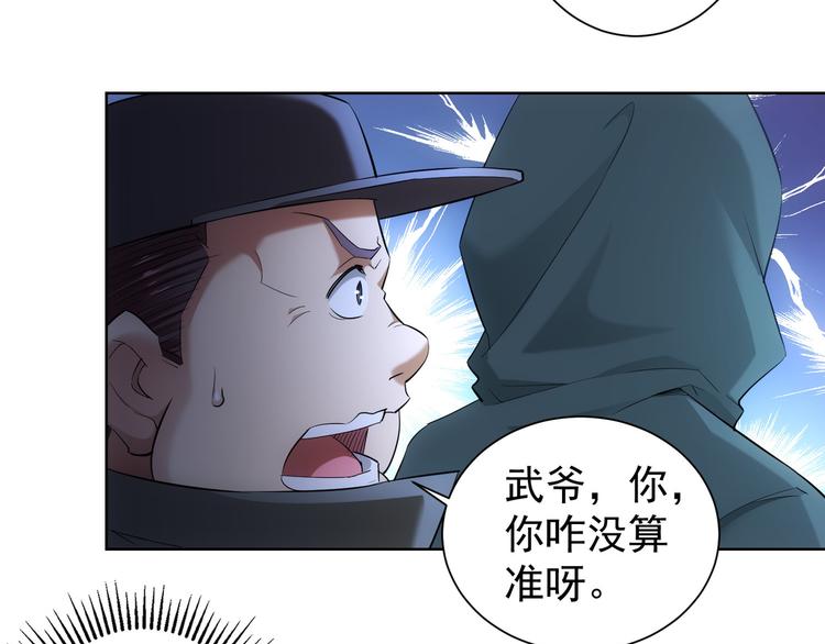 第31话 鬼市风波278