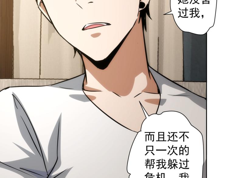 第136话 解绑危机72