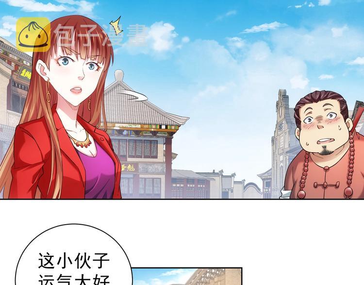 第6话 自信爆棚33