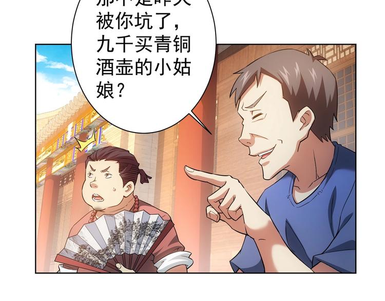 第5话 古玩街一把手57