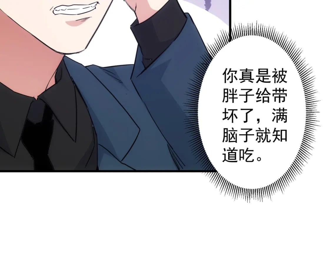 第317话 不想当演员的厨子不是好编剧！59