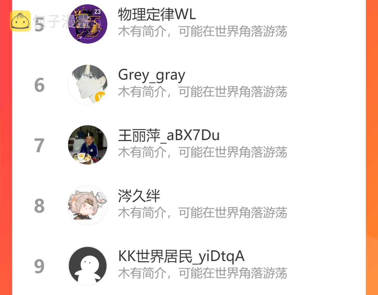 第250话 偷虎贼108
