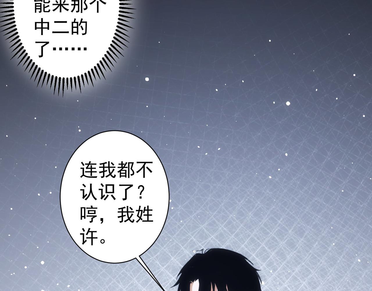 第254话 天降剧本104