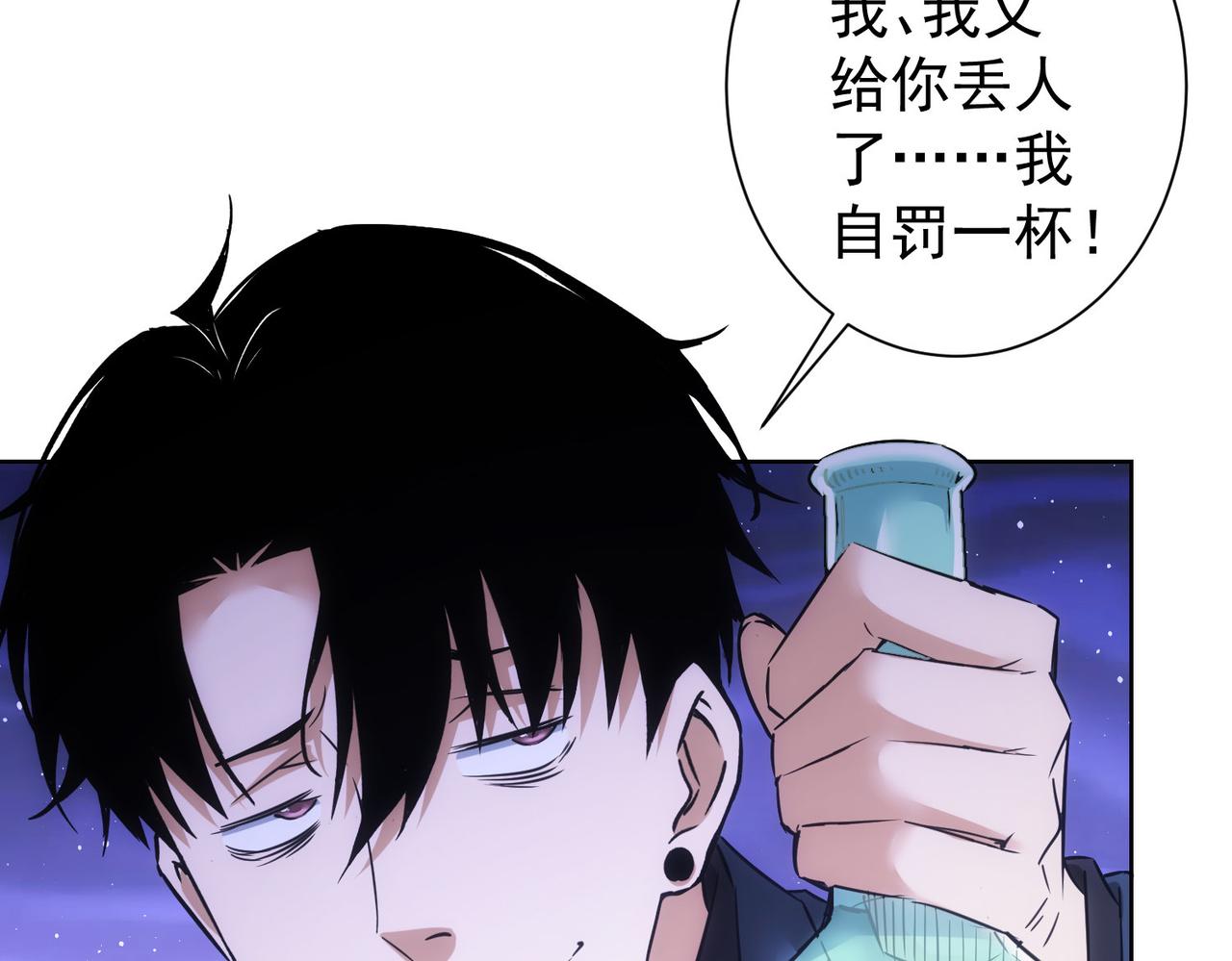 第262话 彻底摆烂81