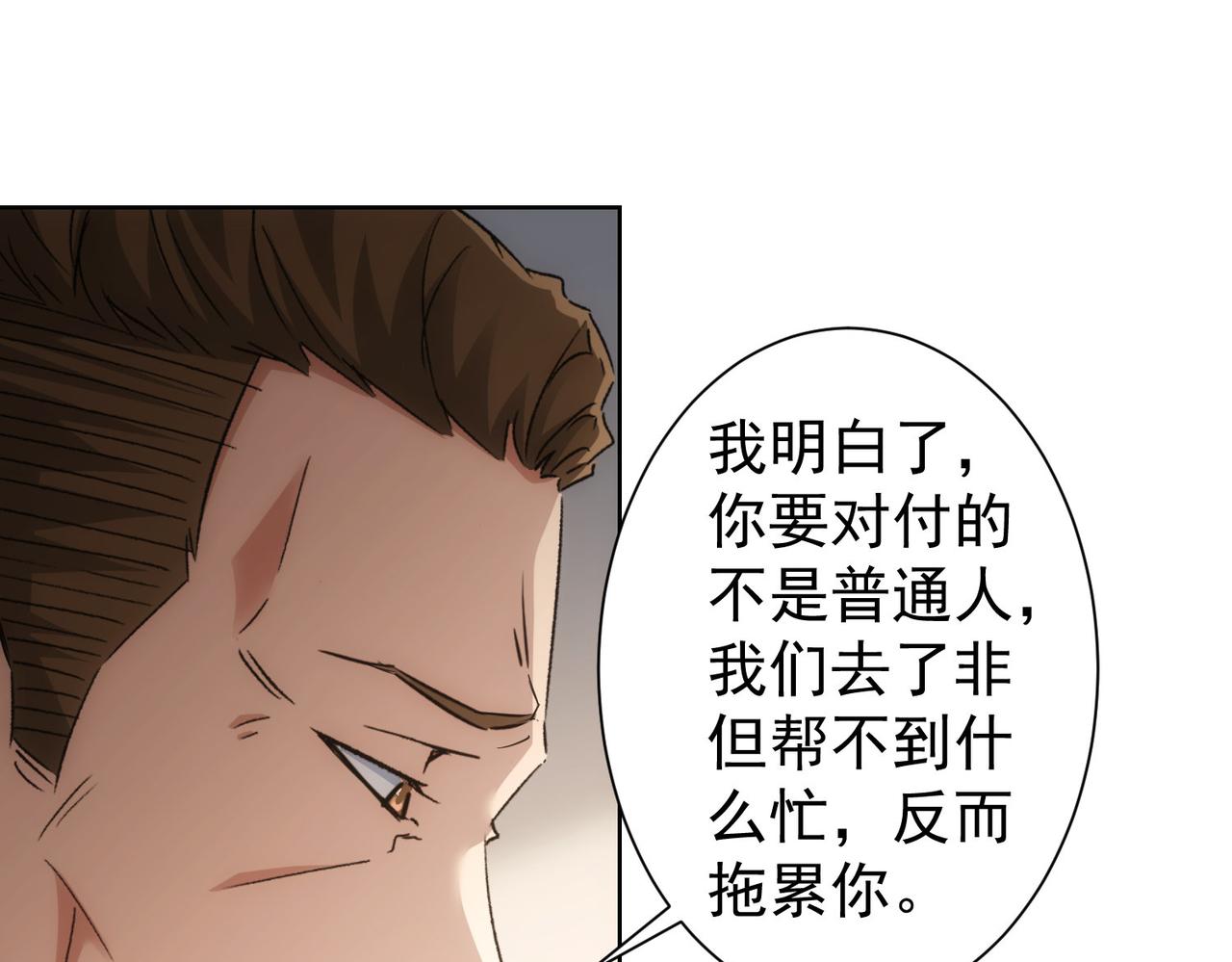 第265话 好久不见17