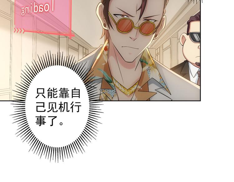 第47话 歪打正着31