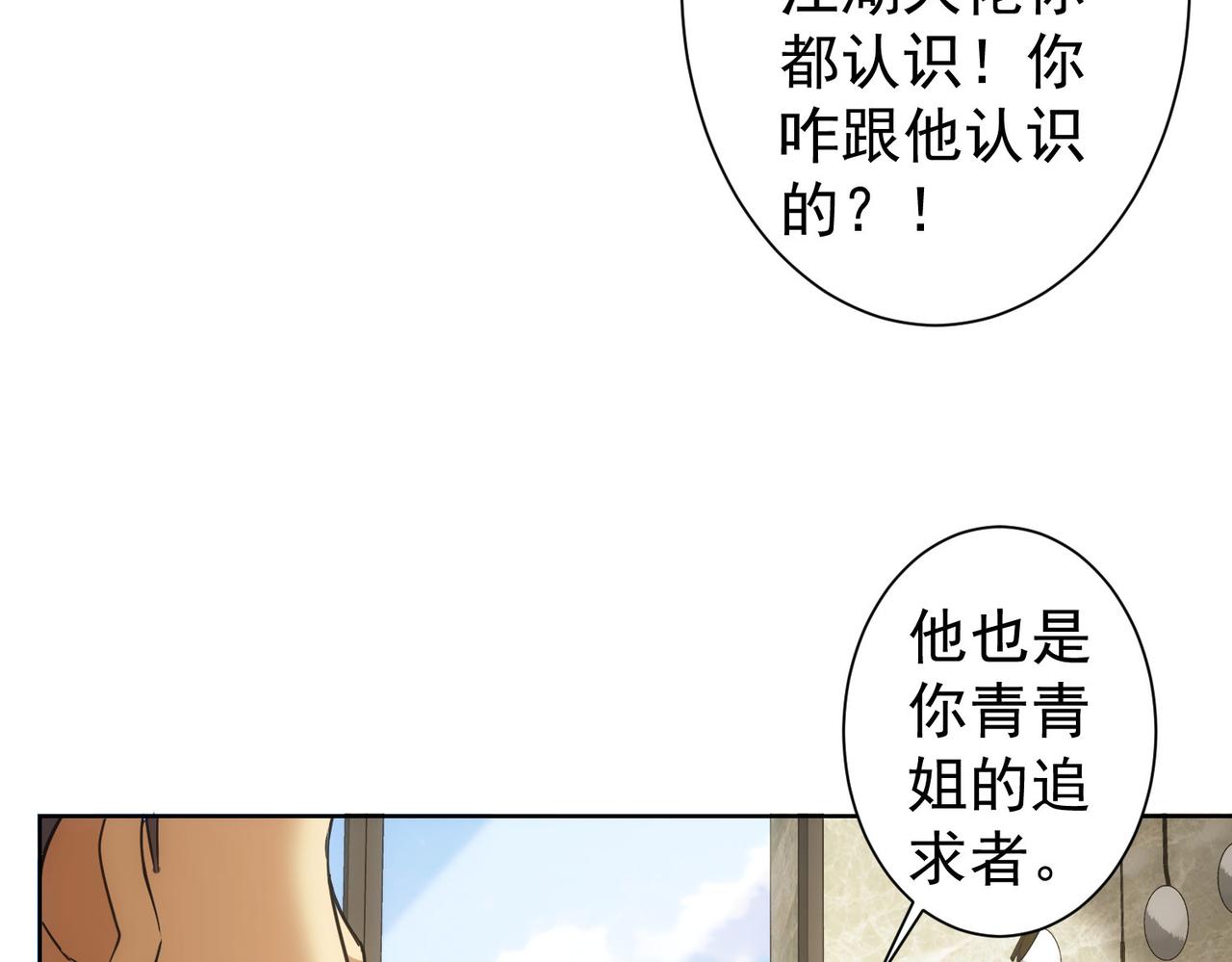 第224话 列阵21