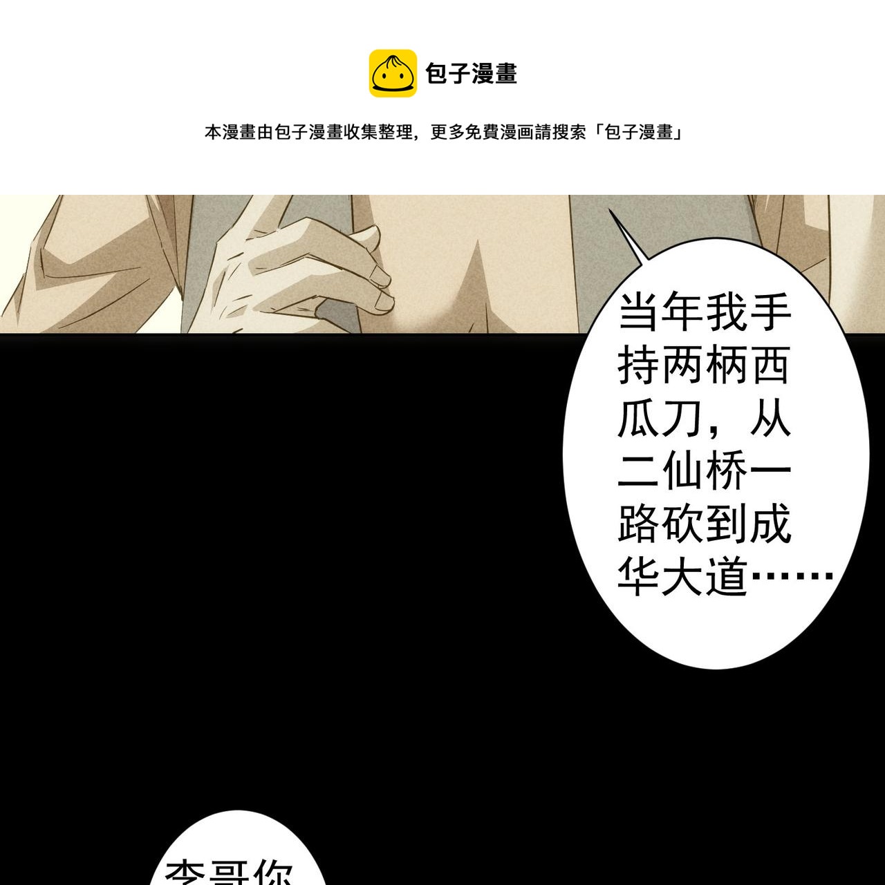 第252话 交给我吧98