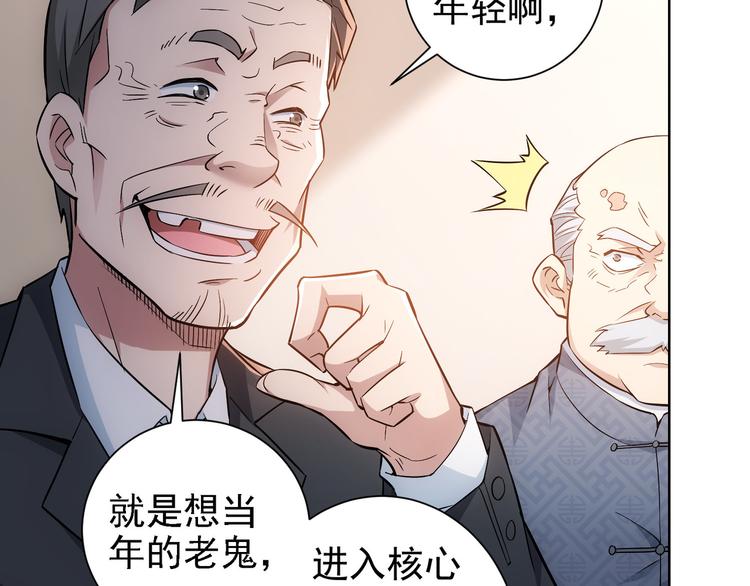第59话 会员考核57