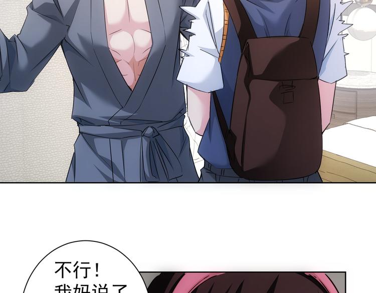 第107话 海王攻略43
