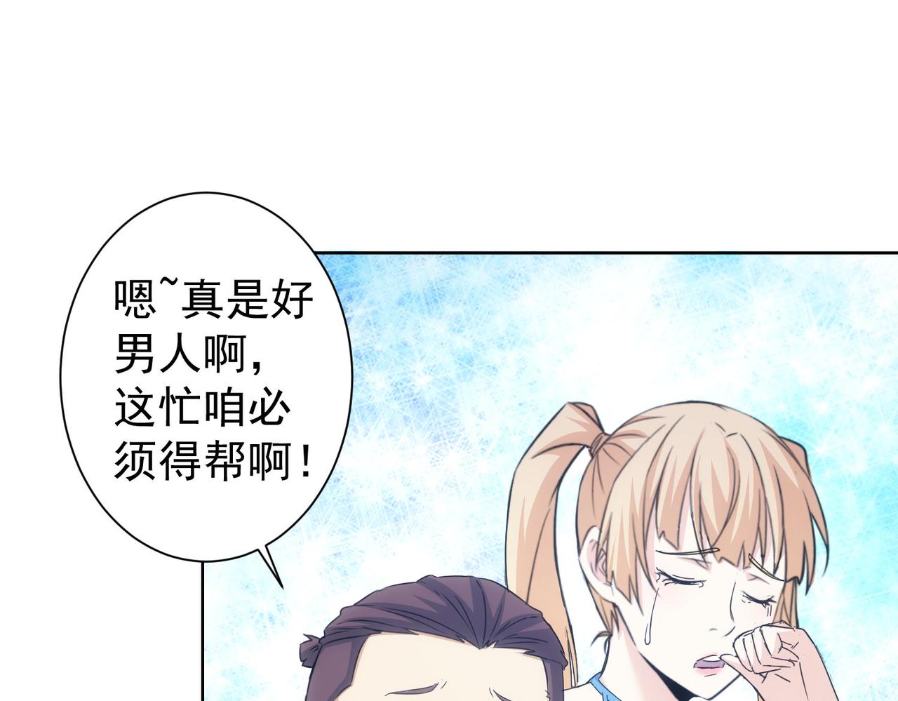 第238话 情痴87