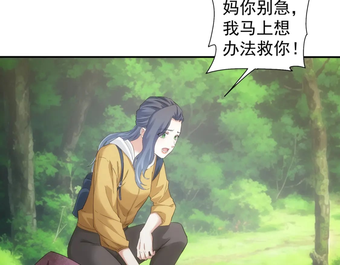 第338话 救人不如救己7