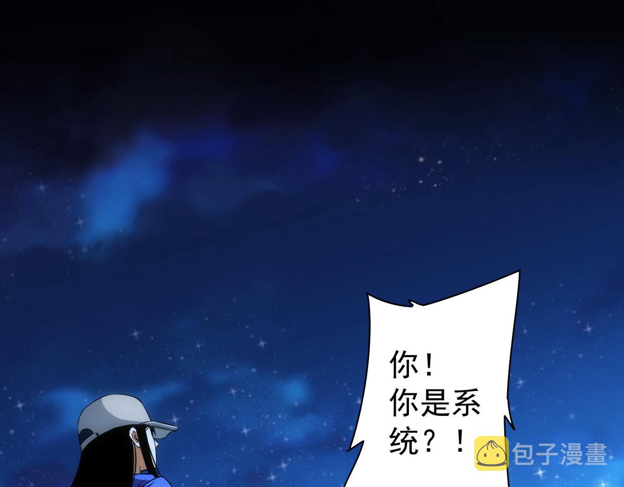 第173话 女侠的真实身份70