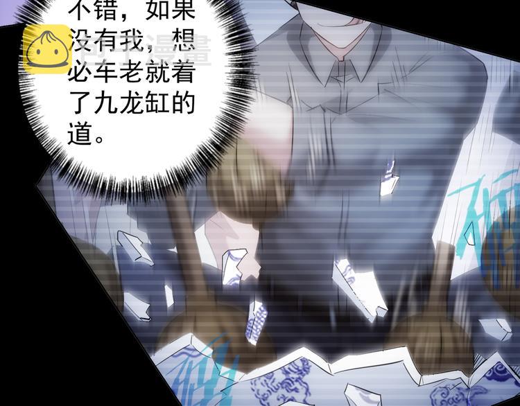 第37话 勘破渊源，正邪之争89