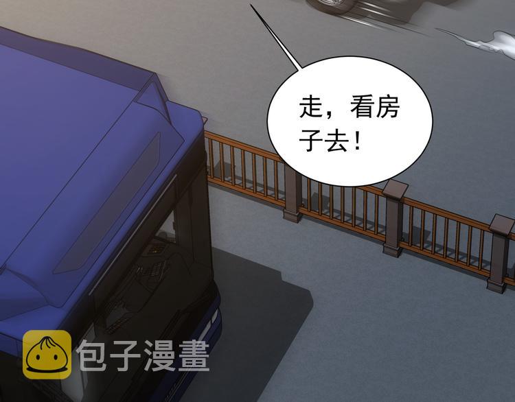 第76话 买房奇遇20