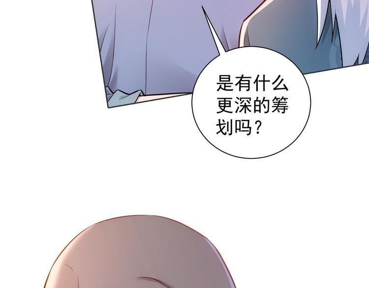 第68话 和盘托出9
