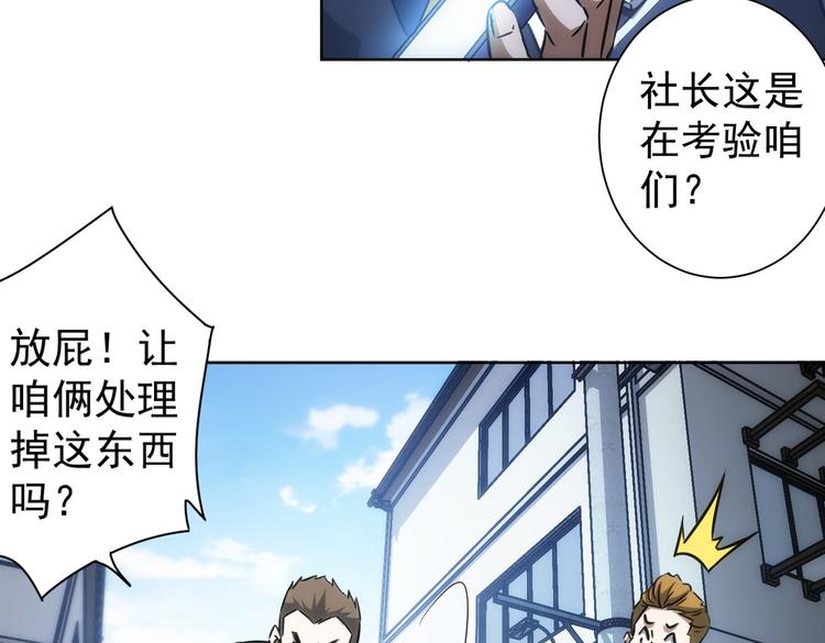 第121话 危险警报64