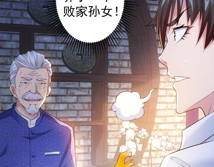 第11话 捅了大篓子！47