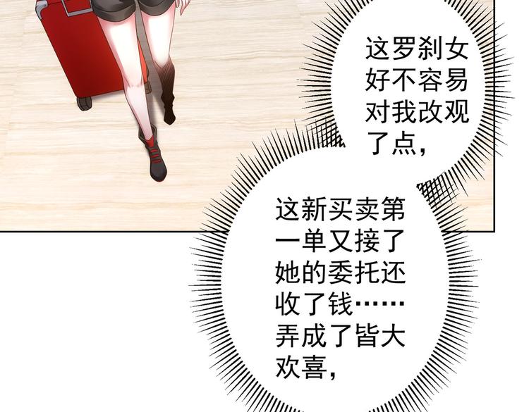 第78话 第一单生意101
