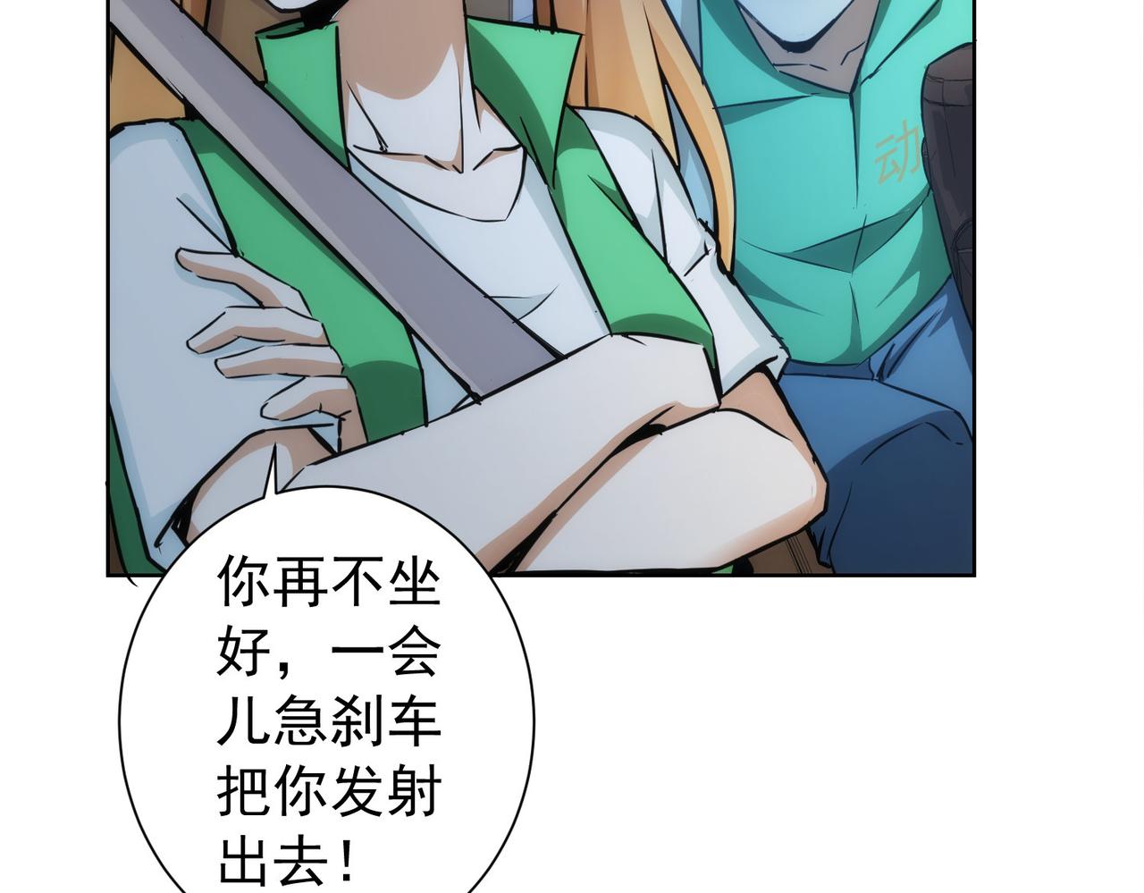第162话 多管闲事88