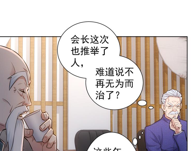 第59话 会员考核102