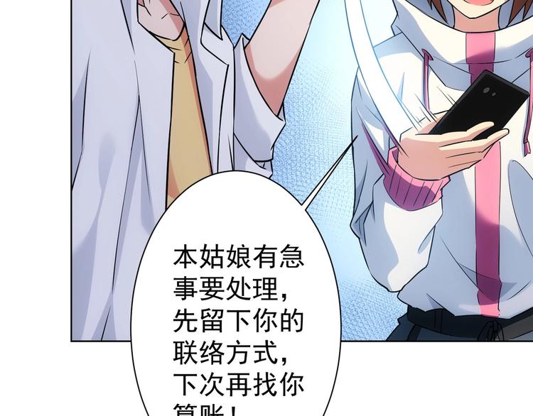 第11话 捅了大篓子！103