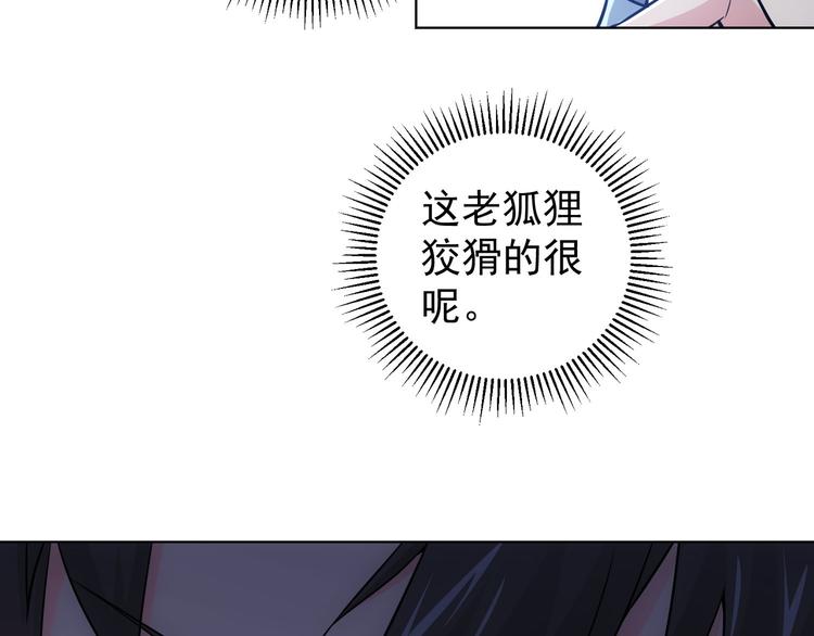 第64话 赝品的证据75