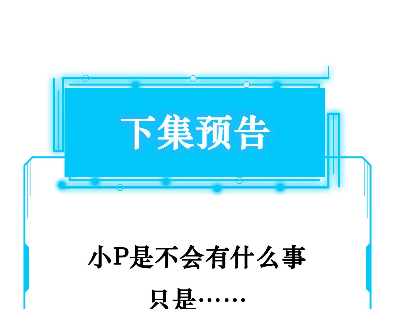 第162话 多管闲事94