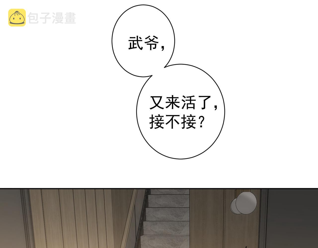 第177话 3vs1的分歧37