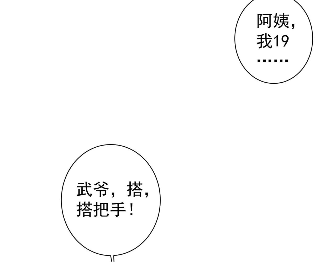 第207话 宴无好宴12